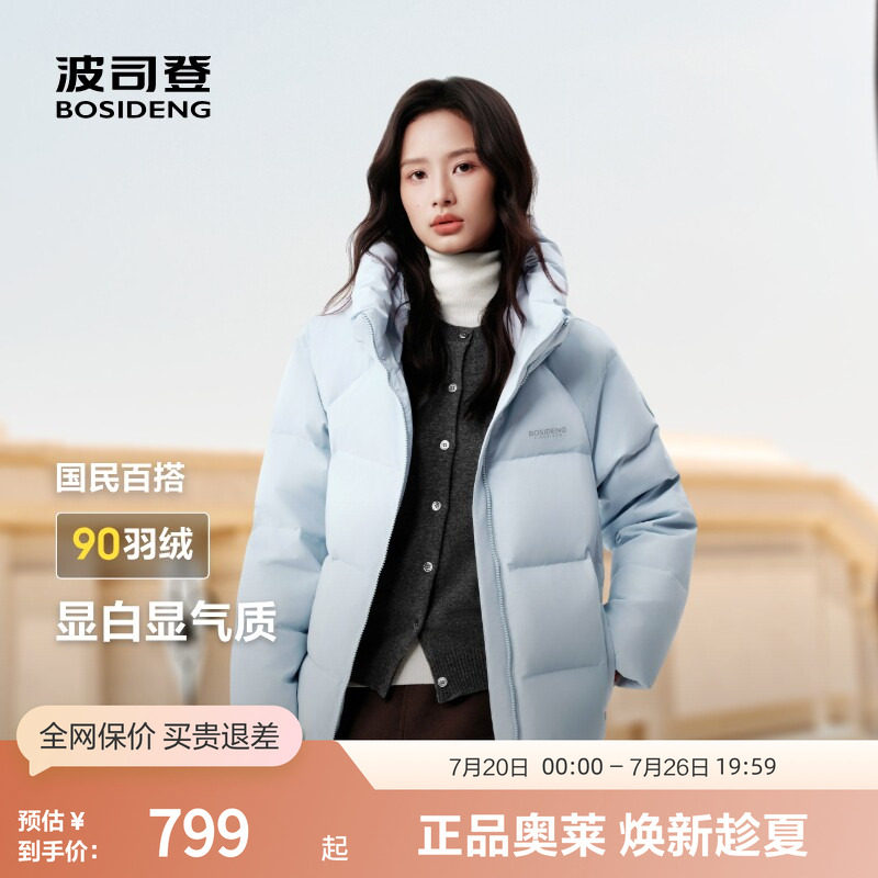 【经典爆款】波司登冬时尚面包服外套百搭保暖短款连帽厚羽绒服