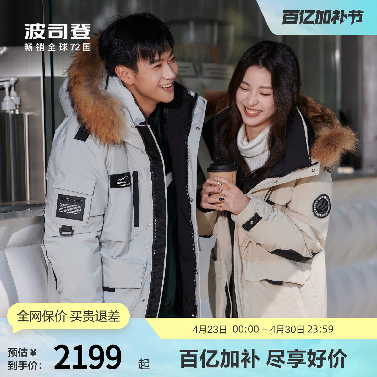 【鹅绒】波司登冬极寒连帽蓄热加厚羽绒服情侣户外保暖外套工装风