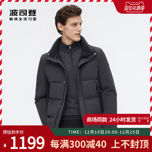 波司登奥莱男装品质鹅绒简洁立领设计微弹面料科技蓄热内里羽绒服