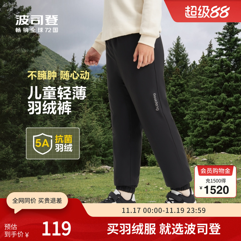 轻盈羽绒裤波司登保暖