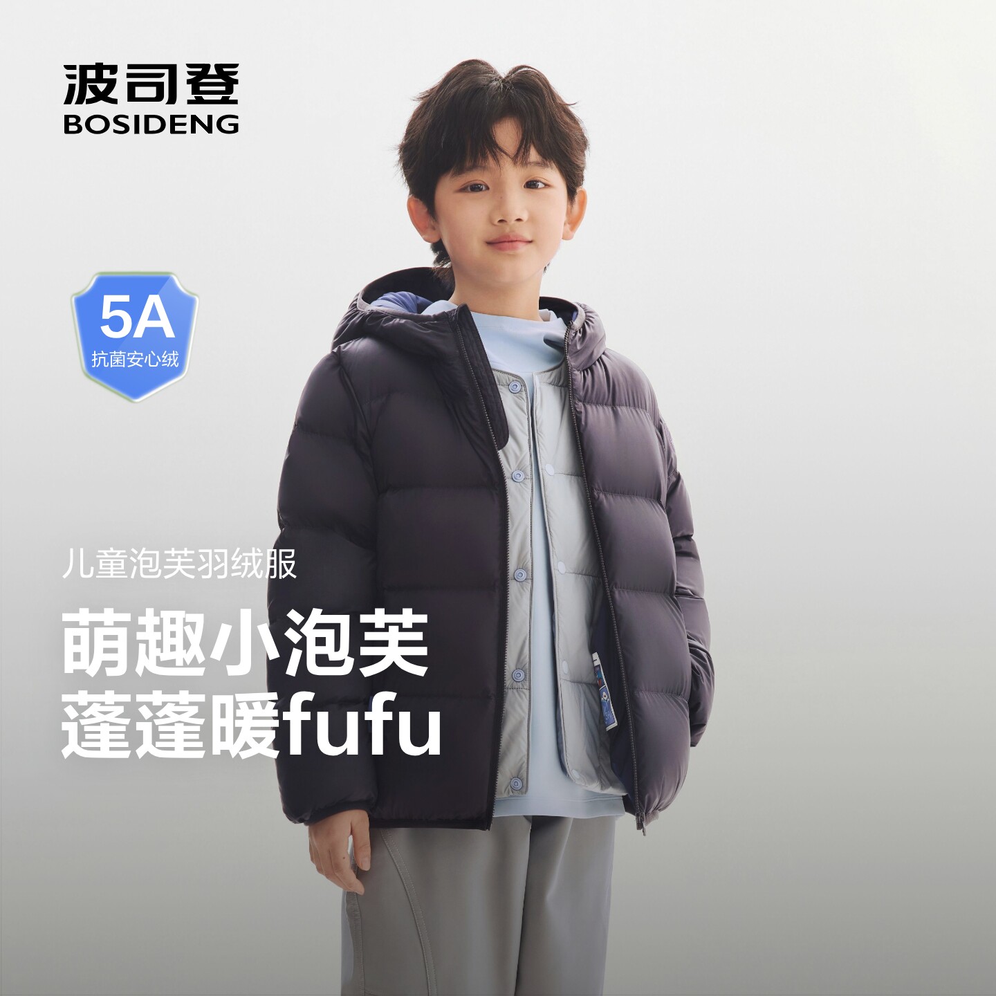 波司登元气小泡芙羽绒服 233元 - 86线报