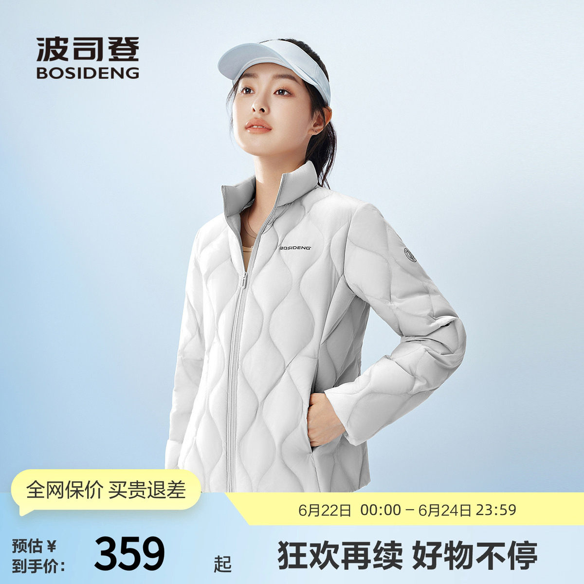 【户外推荐】波司登秋季女短款轻暖鹅绒时尚多立领轻薄羽绒服外套