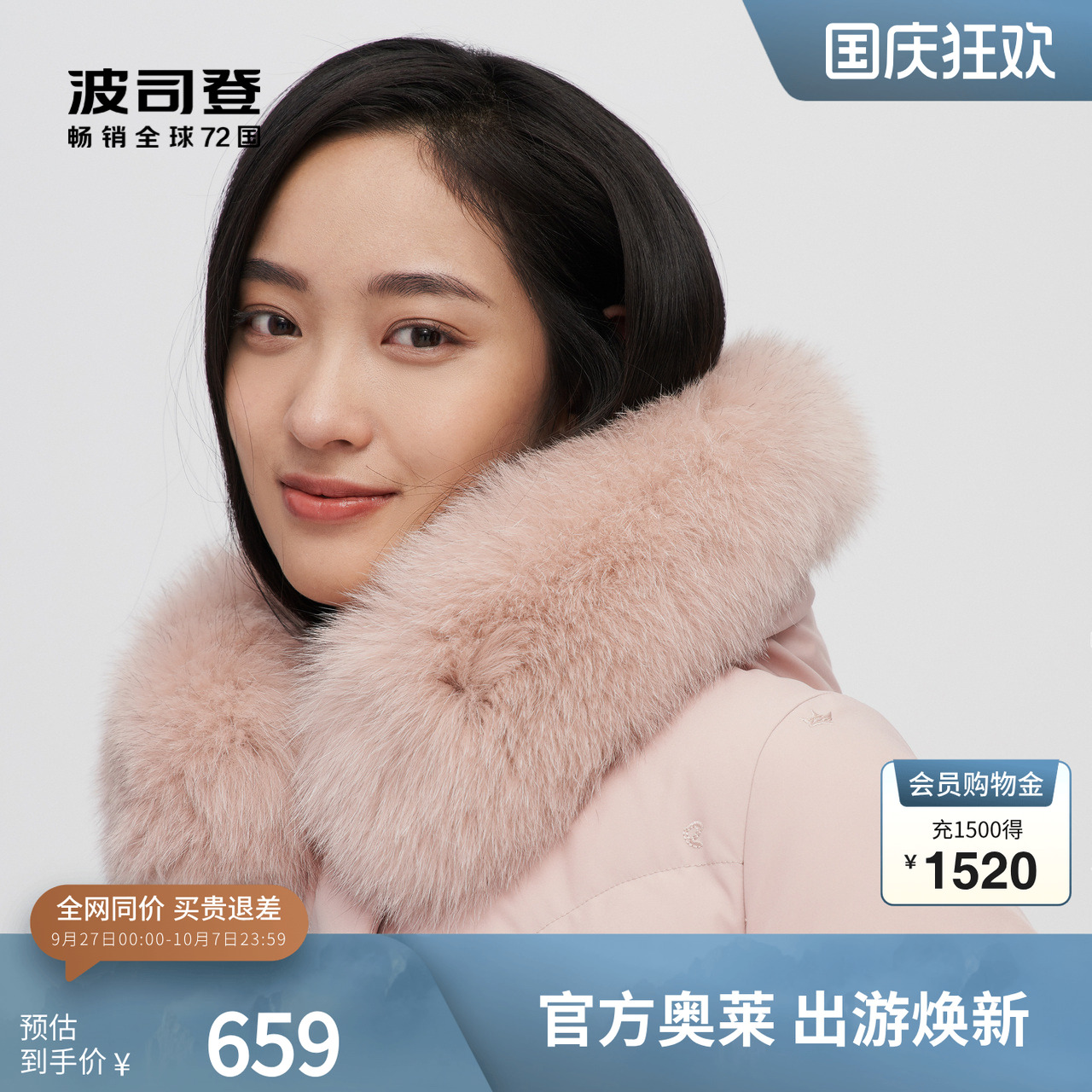 女士中长款羽绒服波司登狐狸毛领