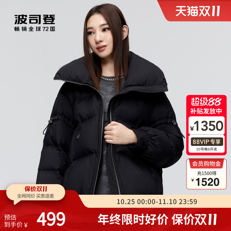 波司登羽绒服外套短款翻领