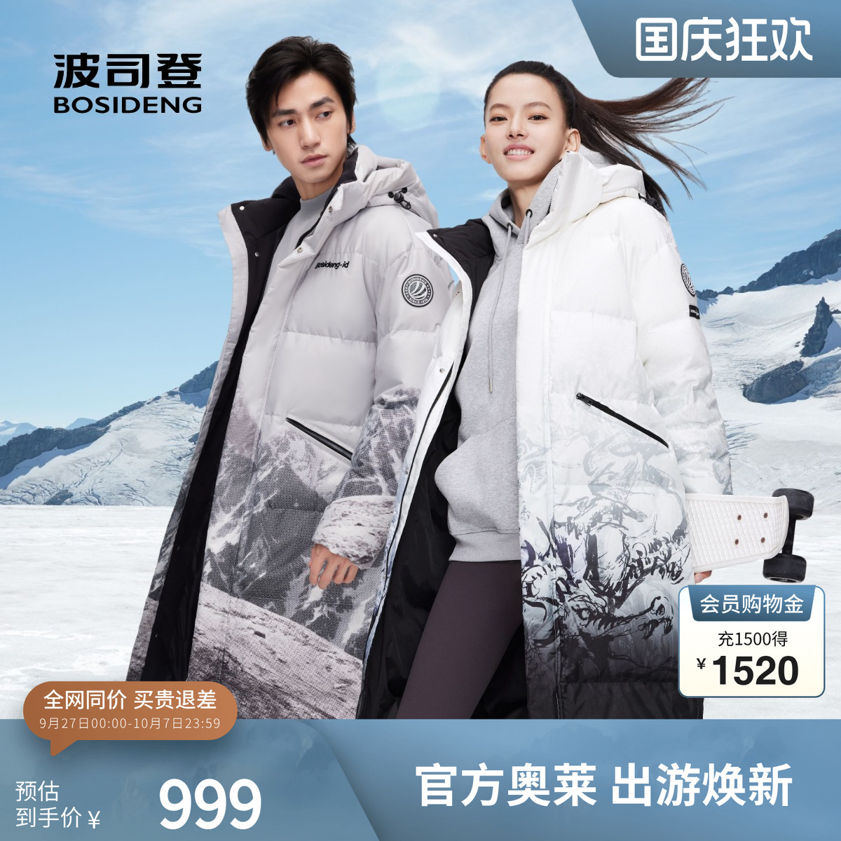 波司登运动羽绒服过膝男女款连帽