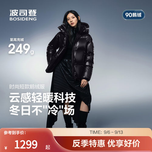 波司登奥莱女轻暖高蓬连帽羽绒服