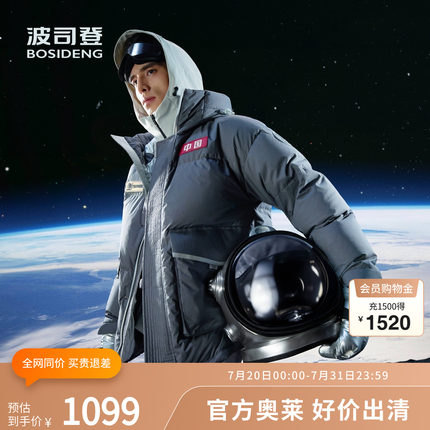 波司登冬季男短款太空系列连帽羽绒服时尚百搭升温防风保暖