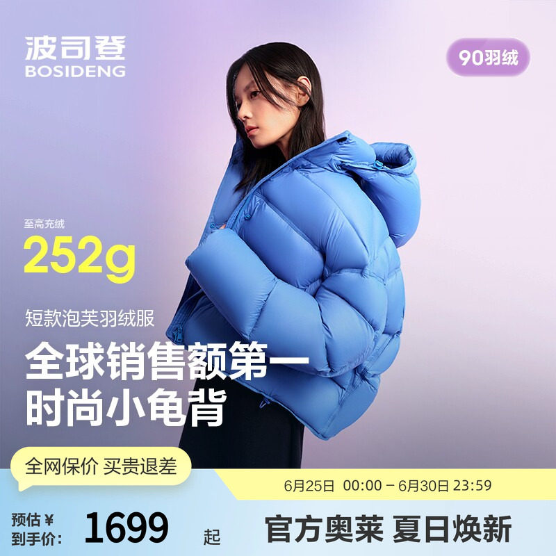 波司登冬季女零压短款连帽羽绒服