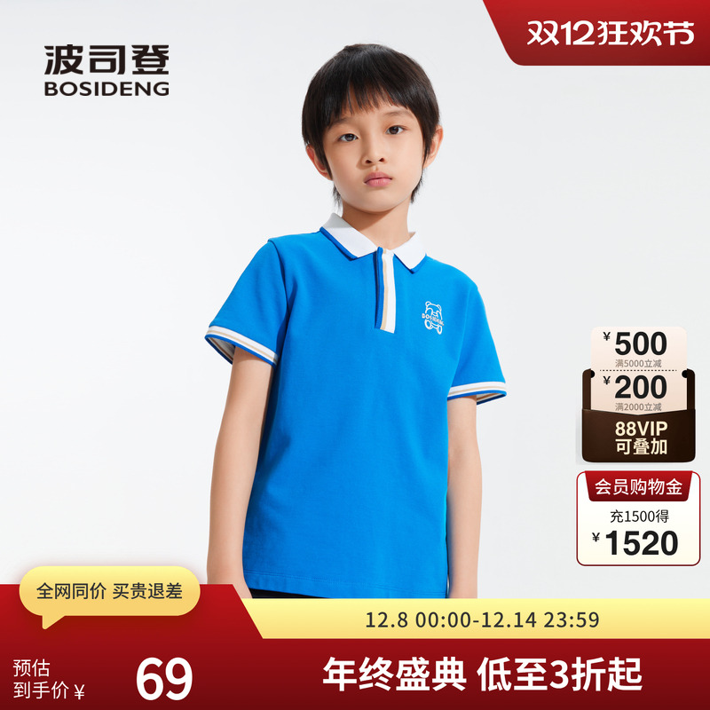 波司登奥莱夏季男女童T恤时尚潮流Polo衫简约休闲运动T30225221