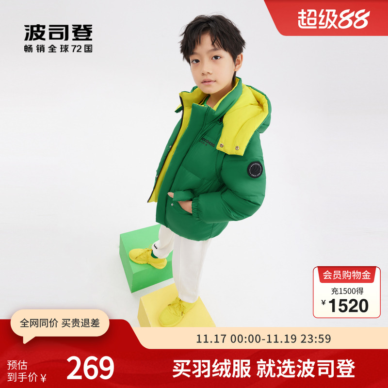 波司登羽绒服童装连帽保暖两面穿