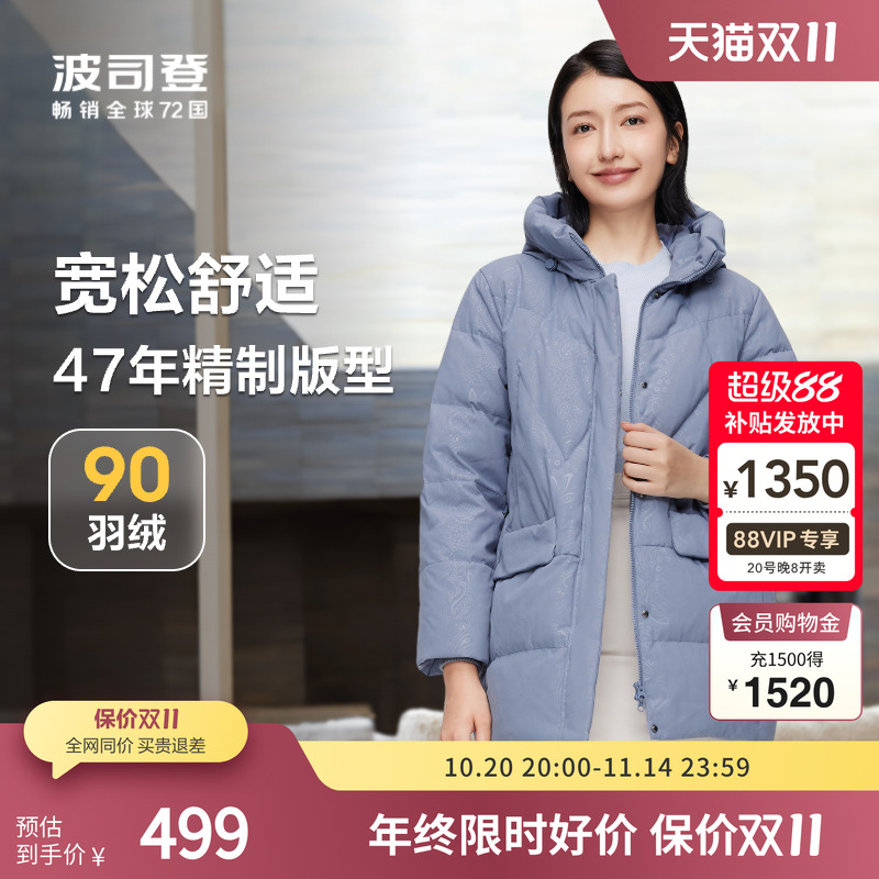 波司登经典连帽羽绒服休闲妈妈装
