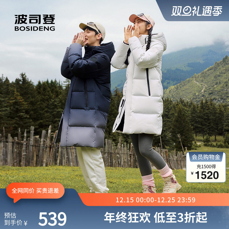 日常中长款羽绒服波司登连帽