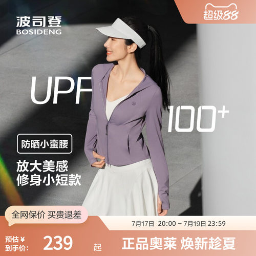波司登UPF50+休闲户外运动连帽