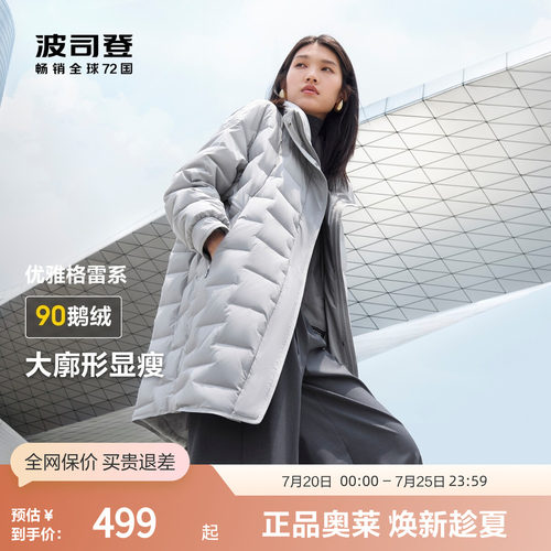 波司登女轻薄羽绒服外套