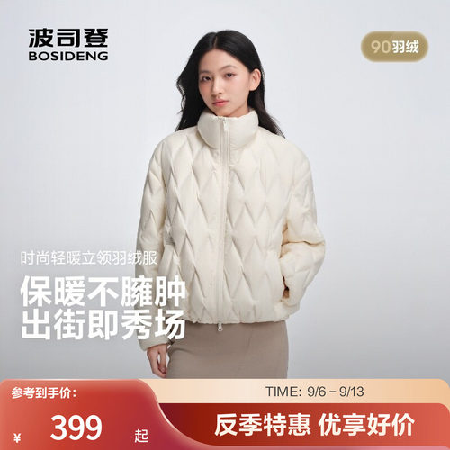 波司登2025秋季新款女短款羽绒服