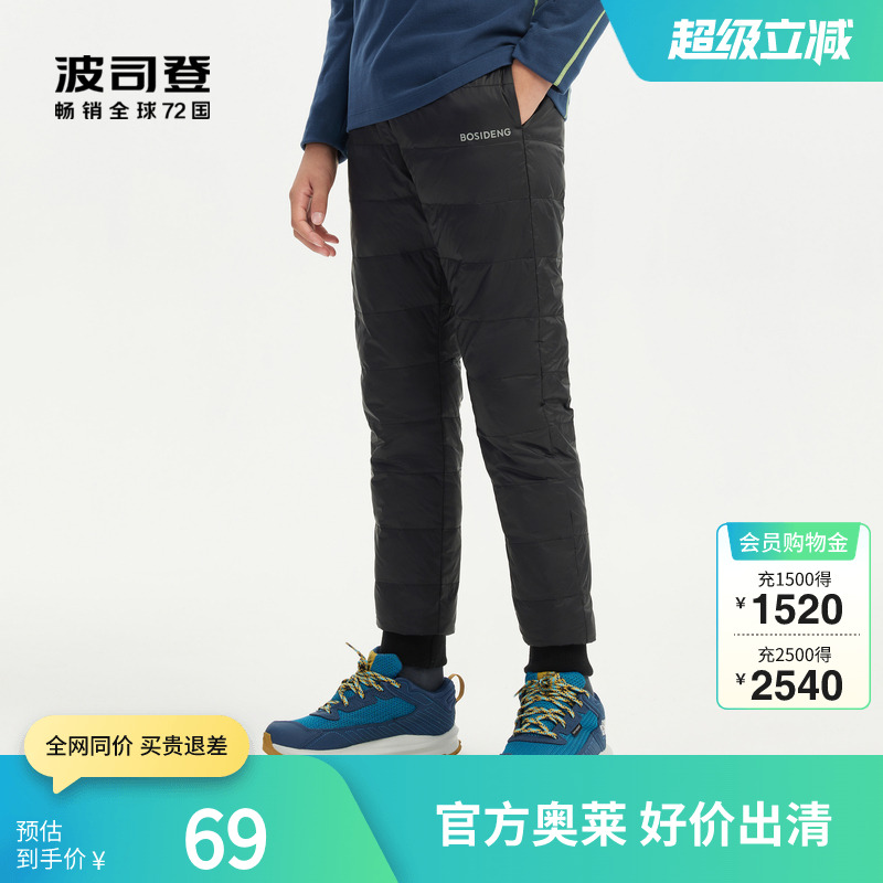 波司登奥莱童装秋冬季男女童轻便保暖儿童羽绒裤校服神器