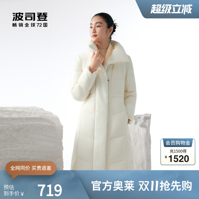 波司登鹅绒羽绒服显瘦气质修身