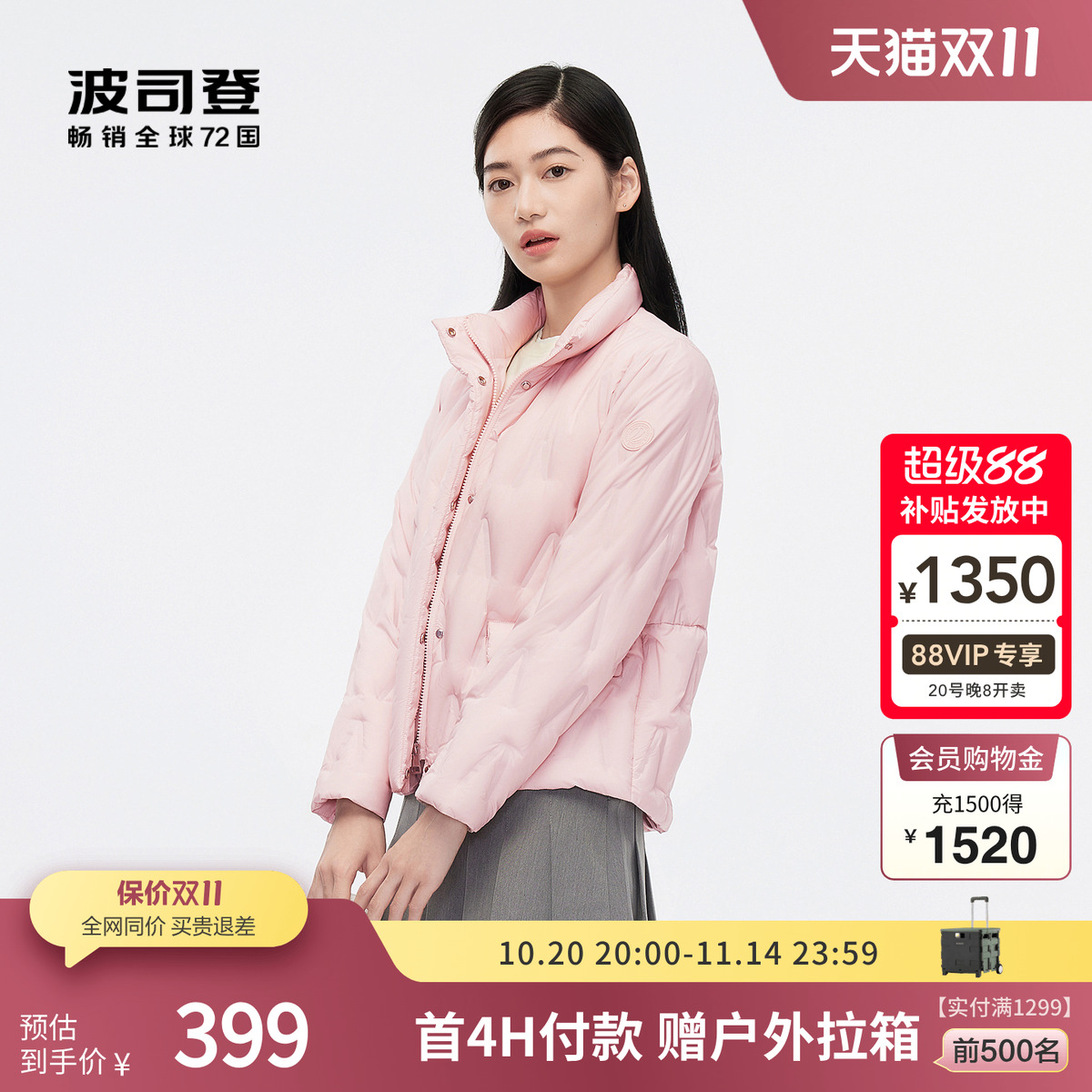 波司登羽绒服显瘦显白舒适休闲