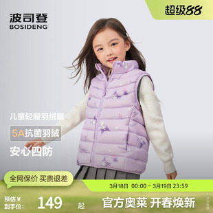 波司登奥莱秋季男女童轻盈保暖羽绒服校服神器立领马甲背心内胆