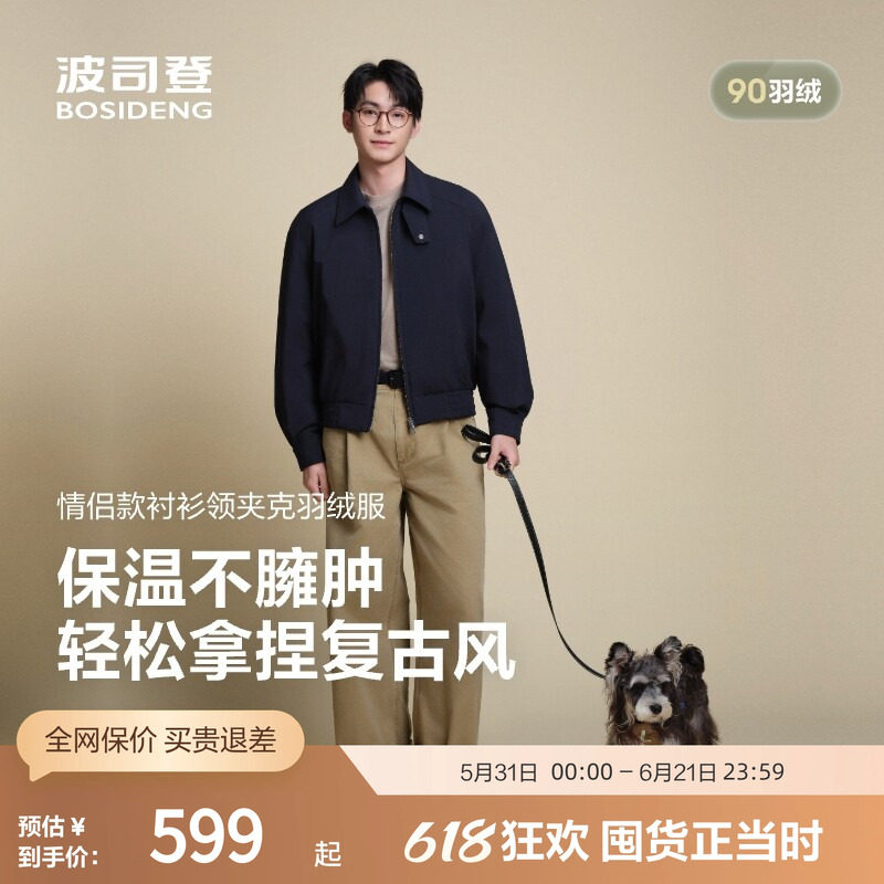 【巴恩风】波司登秋款男短款城市工装复古松弛衬衫领夹克羽绒服