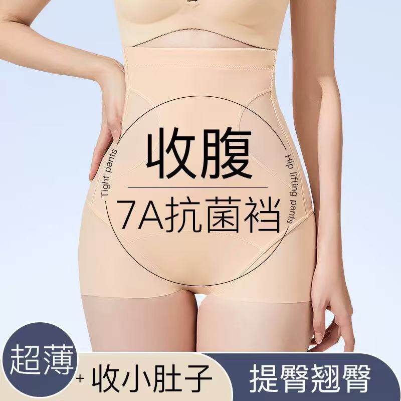 超薄款胖mm收复紧身短裤大码塑形提臀收胃肚腩小肚子束腰收腹内裤