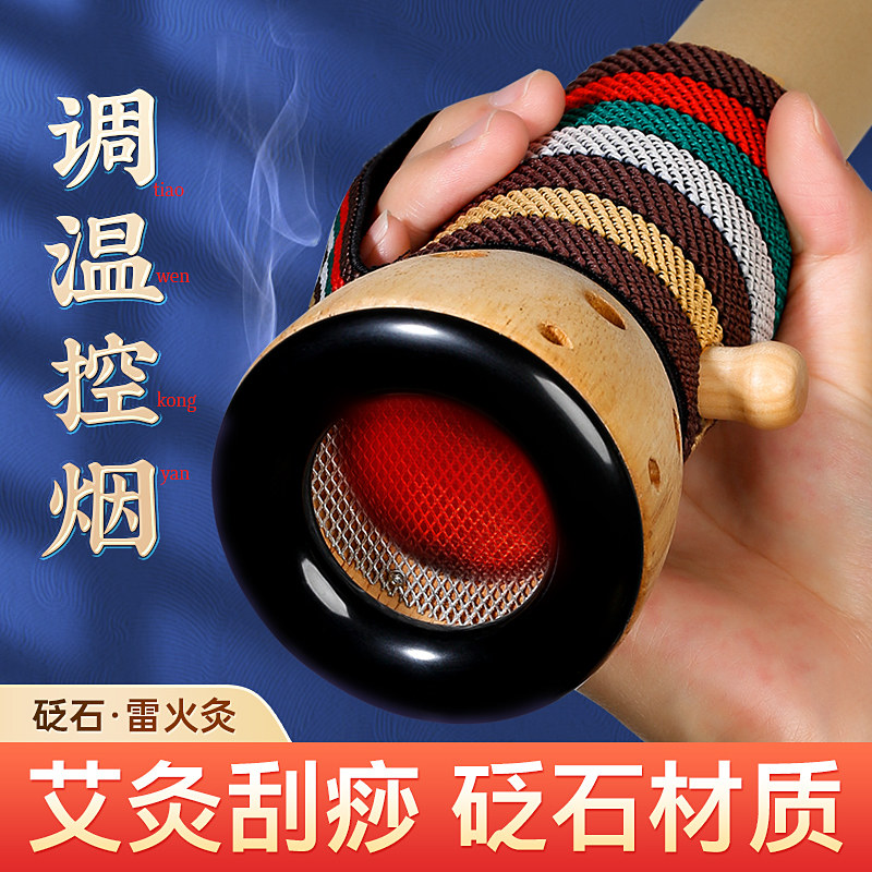 4cm砭石艾灸罐雷火灸器具艾条艾灸盒随身灸家用灸筒陶瓷刮痧工具