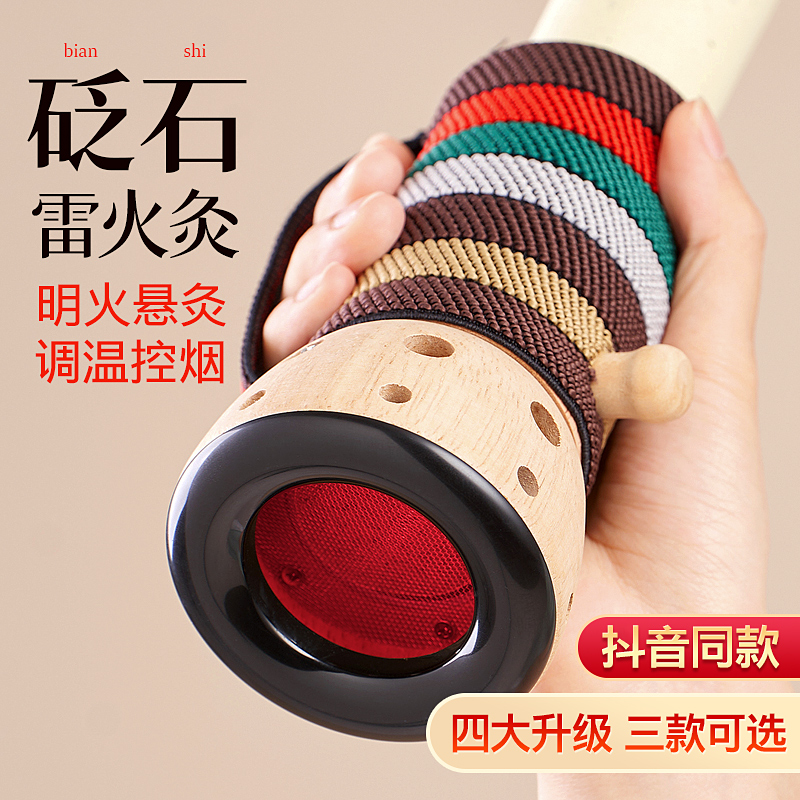 4cm砭石艾灸罐器具刮痧