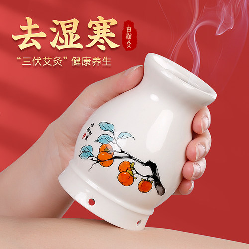 艾灸陶瓷盒子多功能防烫熏蒸仪