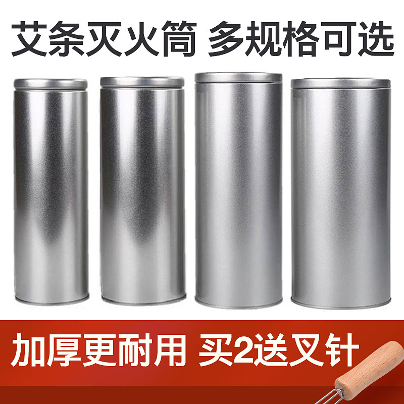 艾条灭火筒熄灭器灭艾灸条桶加粗雷火灸灭灸罐器具灭火烟筒器工具