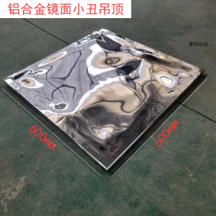 300*300镜面水波纹波浪纹铝合金集成吊顶30铝扣板天花镜面8k银
