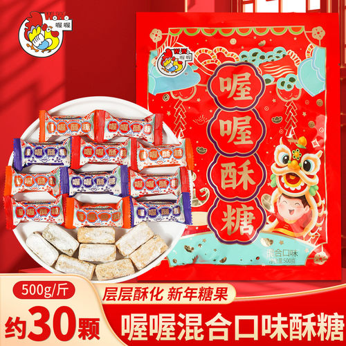 喔喔混合口味酥糖喜糖