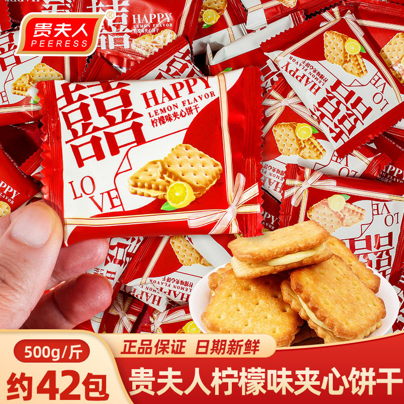 柠檬味夹心饼干结婚订婚喜字小方饼宝宝诞生满月摆盘喜糖喜饼糖果