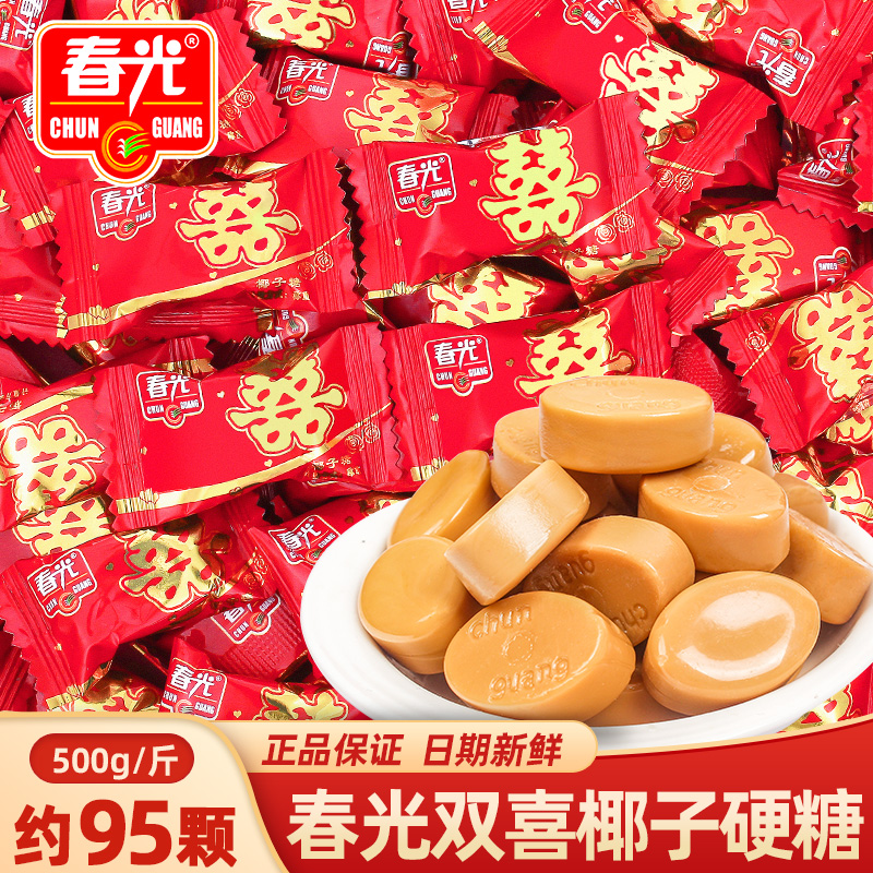 椰子糖喜糖春光糖果海南特产