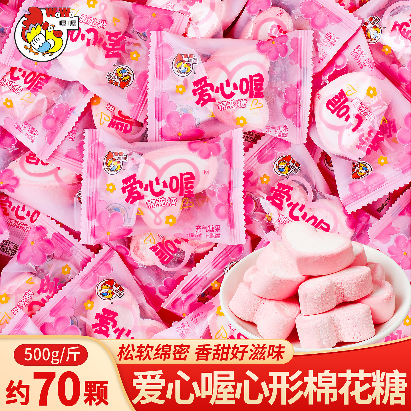 喔喔爱心棉花糖结婚喜糖