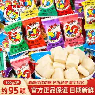 wowo喔喔大公鸡奶糖结婚喜糖专用怀旧经典 批发 佳佳儿童软糖果散装