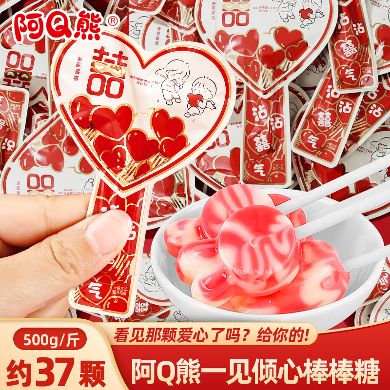 一见倾心棒棒糖喜糖伴手礼500g