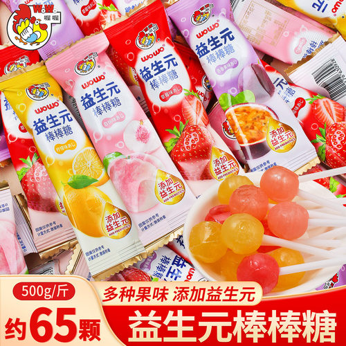 网红益生元散装高颜值批发棒棒糖