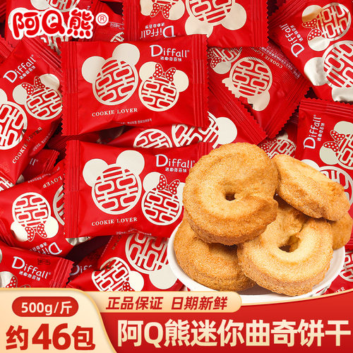 曲奇喜饼饼干宝宝诞生满月结婚