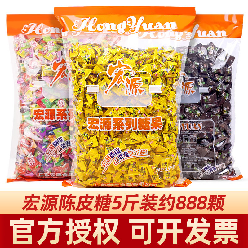 宏源陈皮糖散装商务招待专用糖果