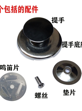 电热水壶配件配大全盖帽鸣笛顶帽壶盖钮把手茶壶头帽琴音提手适配