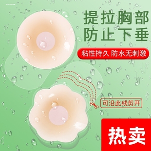 硅胶提拉胸贴女聚拢上托内衣乳贴夏防凸薄款 隐形大胸防下垂婚纱用