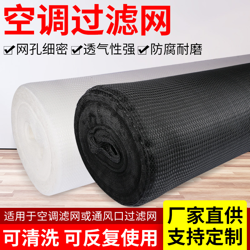 家用材质防蚊网防尘网除尘网网片网纱出风口空调尼龙过滤网通风口|msdalam kategori keluarga/Alat Pembersihan peribadi, kerja-kerja rumah/Floor peralatan pembersihan, 空调过滤膜 - dari Buy2taobao.com untuk memberikan perkhidmatan ejen Taobao profesional membeli