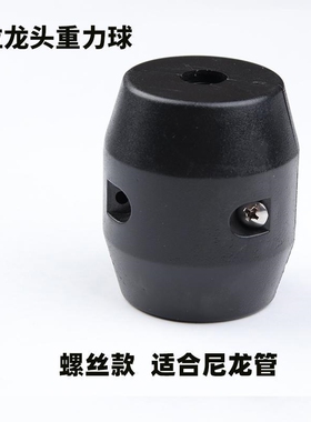 抽拉式水龙头重力球配件黑色厨房面盆拉伸牵引球伸缩归位复位重球