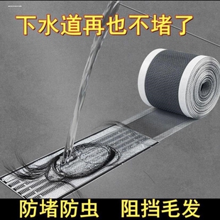 排水口渠口隔出水口防虫贴浴室防头发地漏滤网冲凉房下水道过滤网