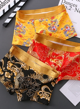 本命年龙纹男士内裤棉档属龙礼物平角裤红色男生霸气四角短裤头