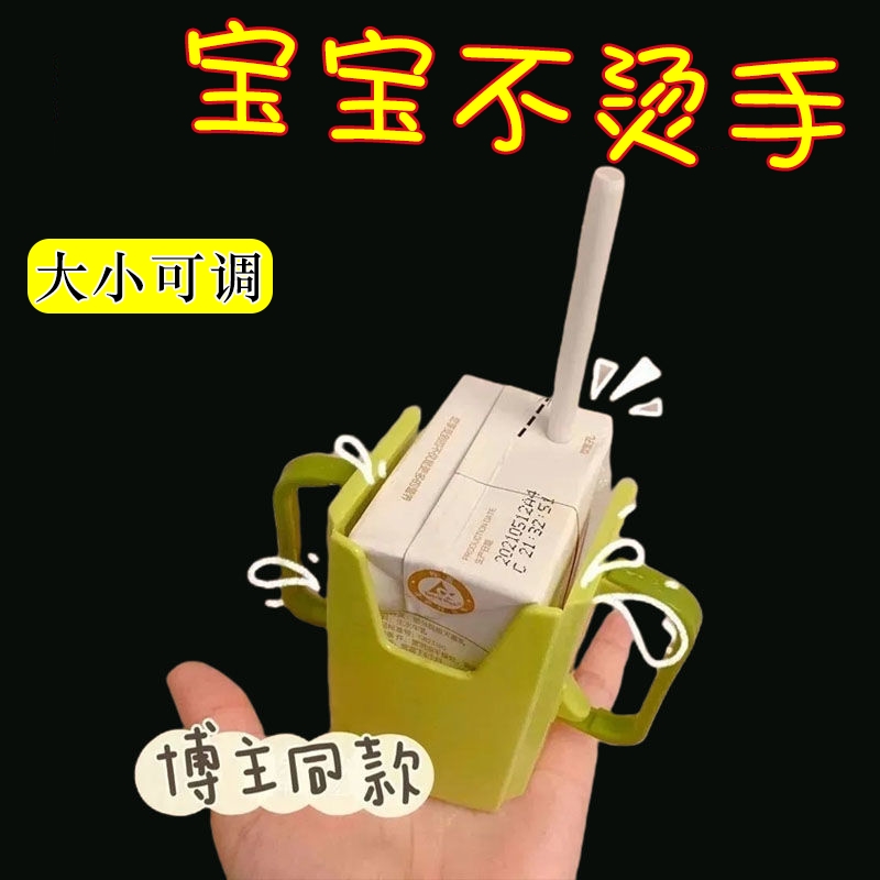 日本进口儿童杯托防挤压牛奶盒装饮料瓶防溢出杯架带手柄防漏杯套