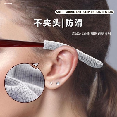 眼镜腿硅胶套防滑脚套镜架防掉落套替换防磨耳朵固定柔软腿套