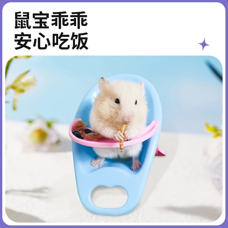 仓鼠小餐桌椅吃饭互动可爱桌子花枝鼠玩具金丝熊摆拍造景用品大全