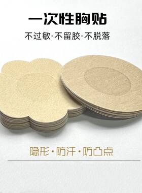 戒奶贴婴幼儿睡眠1岁宝宝断奶神器贴一次性乳头胸贴防脱落防凸点