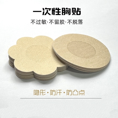 戒奶贴婴幼儿睡眠1岁宝宝断奶神器贴一次性乳头胸贴防脱落防凸点